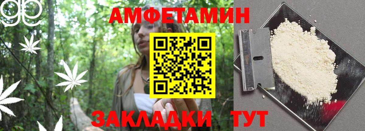 Amphetamine  Amphetamine  Вичуга  Вход с VPN  Амфетамин Розовый 