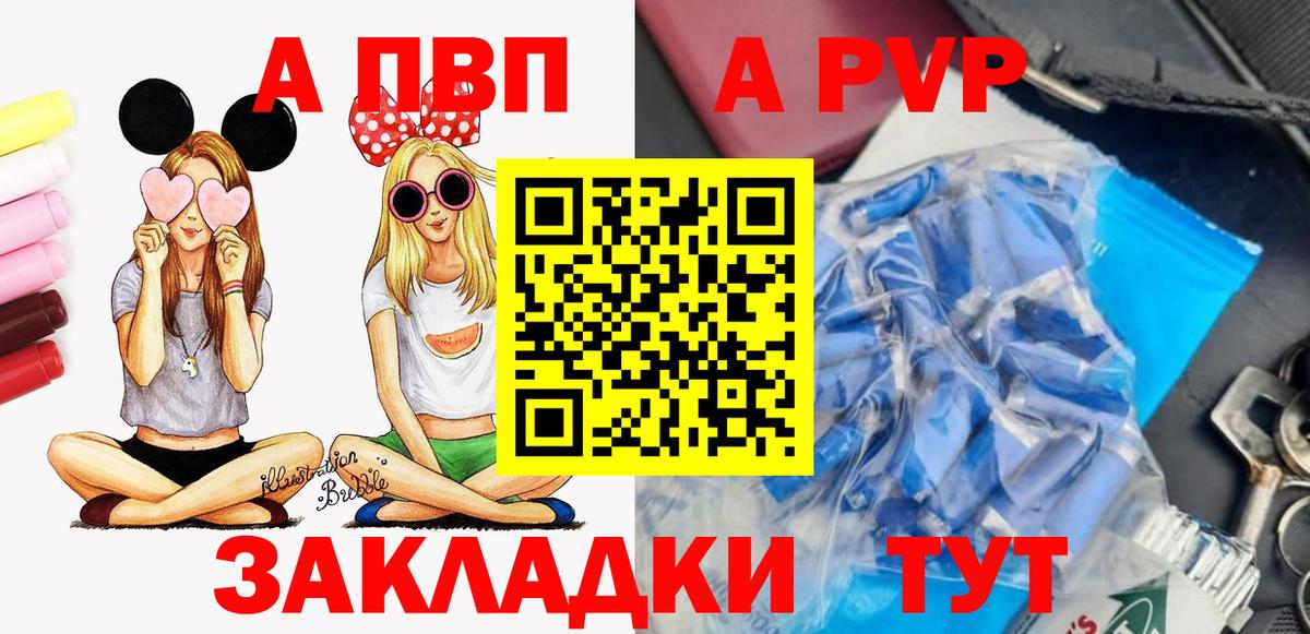 Вичуга  A PVP Соль  Вход с VPN  Alpha-PVP СК  APVP СК КРИС 