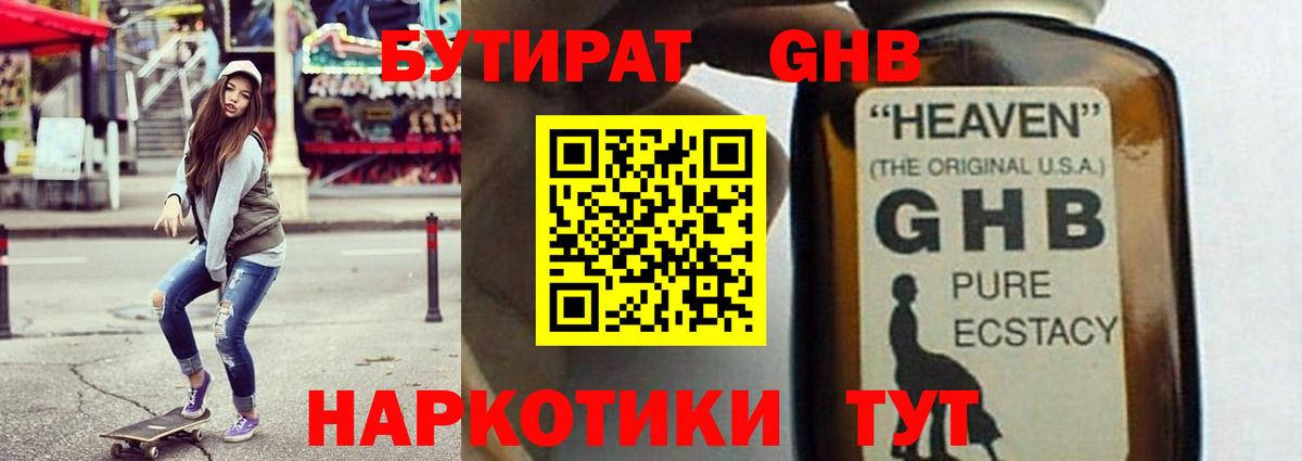 Бутират  Вход с VPN  Вичуга  Бутират 1.4BDO 