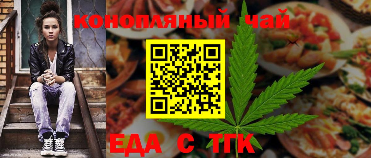 Cannafood марихуана  Вичуга 