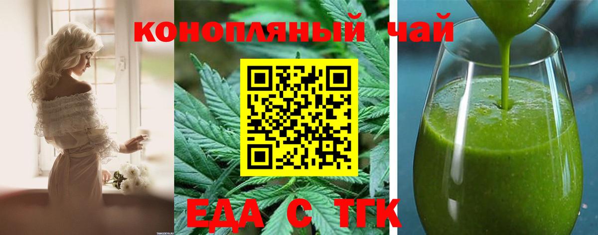 Canna-Cookies конопля  Вход с VPN  Вичуга 