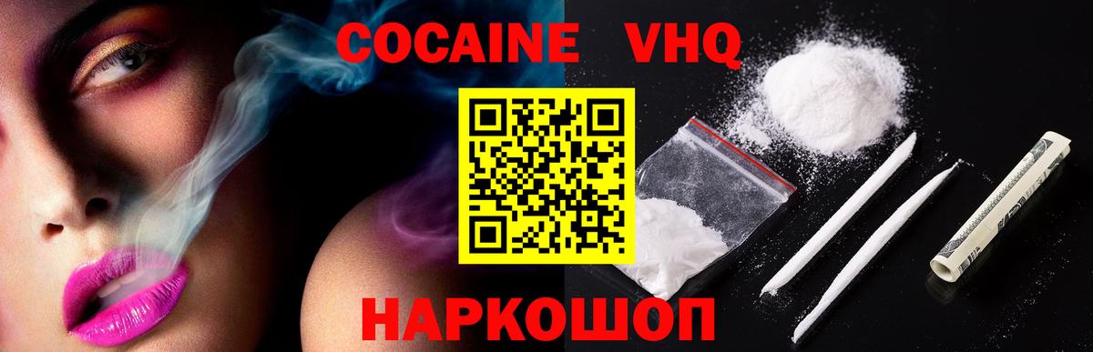 COCAIN Перу Вичуга