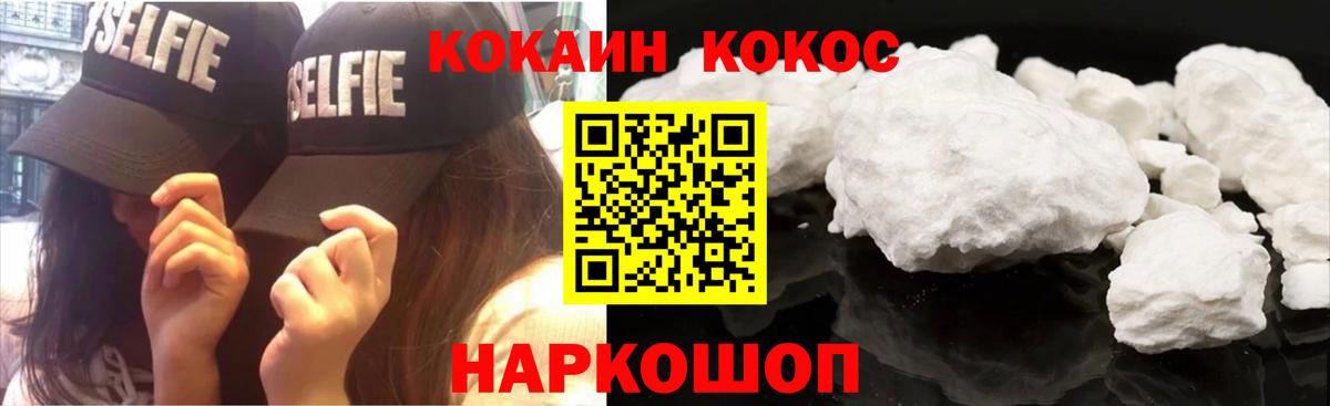 Cocaine Эквадор  КОКАИН Fish Scale  Вичуга 