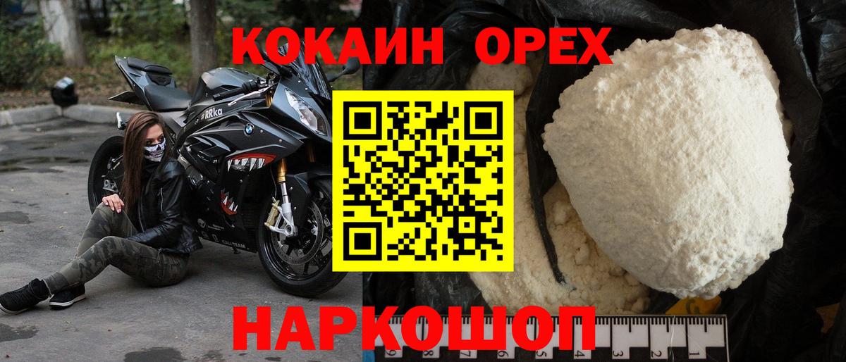 Вичуга  Кокаин Fish Scale  Кокаин Columbia  КОКАИН  Вход с VPN 