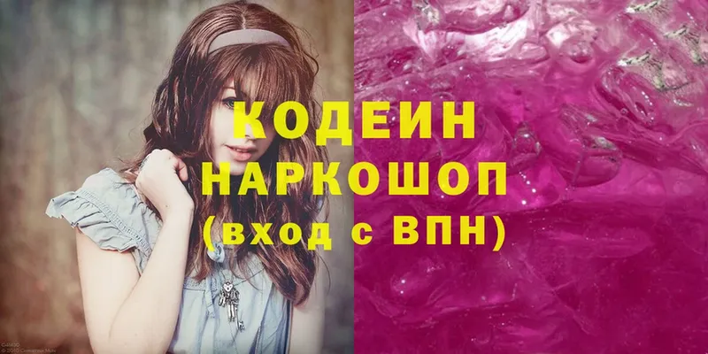 Codein Purple Drank  где продают   Вичуга 