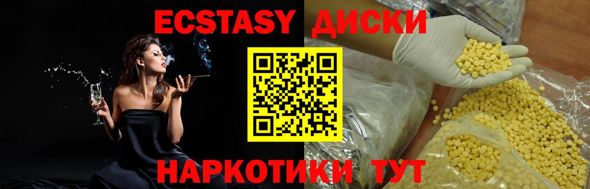 Экстази  ЭКСТАЗИ VHQ  Вичуга  Ecstasy TESLA 
