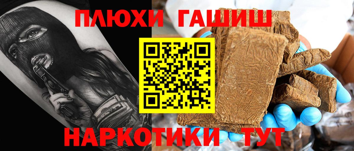 Вичуга  ГАШИШ гарик  ГАШИШ  Вход с VPN  ГАШИШ Cannabis 