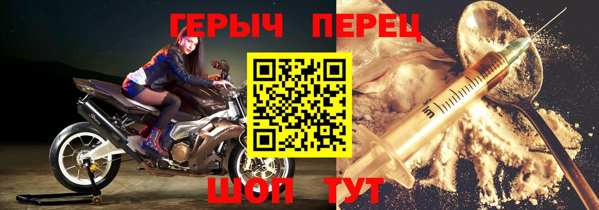 ГЕРОИН VHQ  Вичуга 