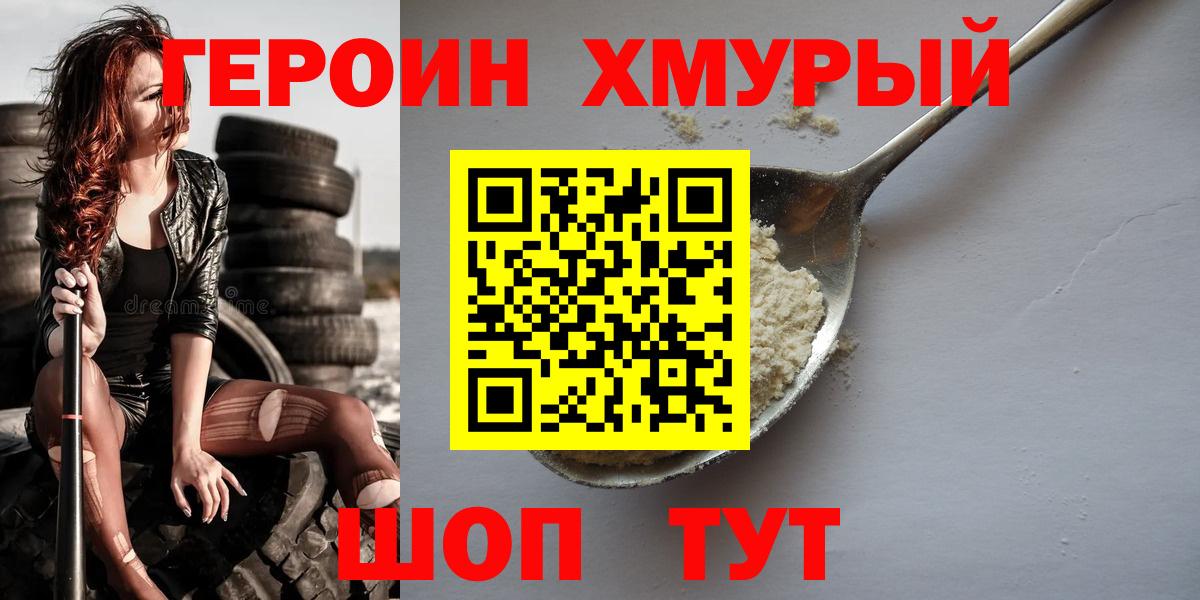 ГЕРОИН Афган Вичуга