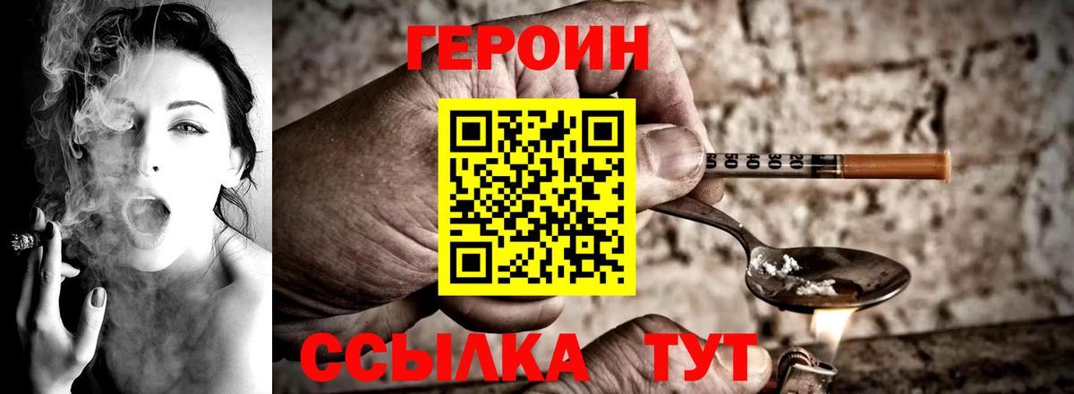 Героин герыч Вичуга