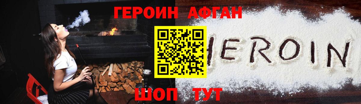 Вичуга  ГЕРОИН  Вход с VPN  ГЕРОИН Heroin 