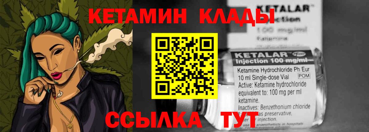 Вичуга  КЕТАМИН VHQ  Вход с VPN  Кетамин ketamine 