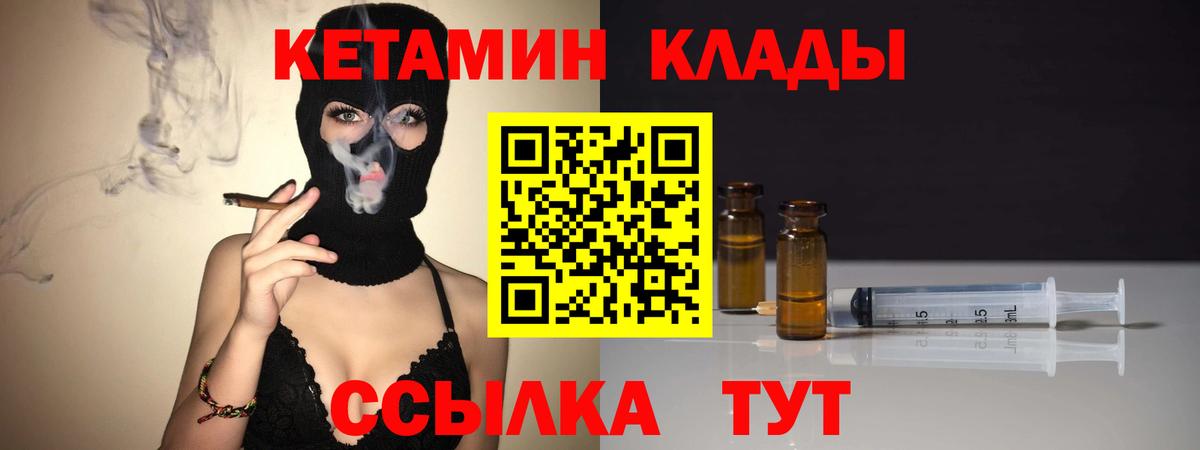 КЕТАМИН ketamine  Вичуга  КЕТАМИН VHQ 
