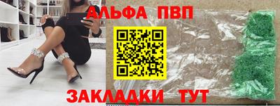 альфа пвп VHQ Балашиха