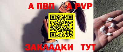 a pvp Волгодонск