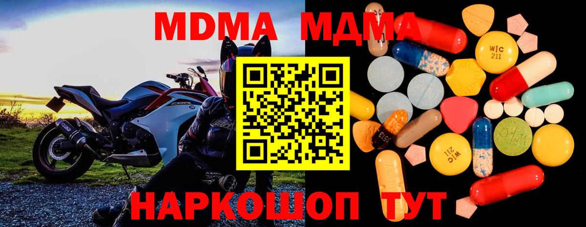 Вичуга  МДМА кристаллы  MDMA кристаллы  МДМА  Вход с VPN 