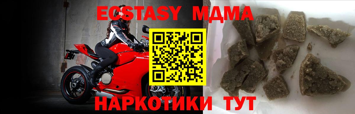 МДМА кристаллы Вичуга