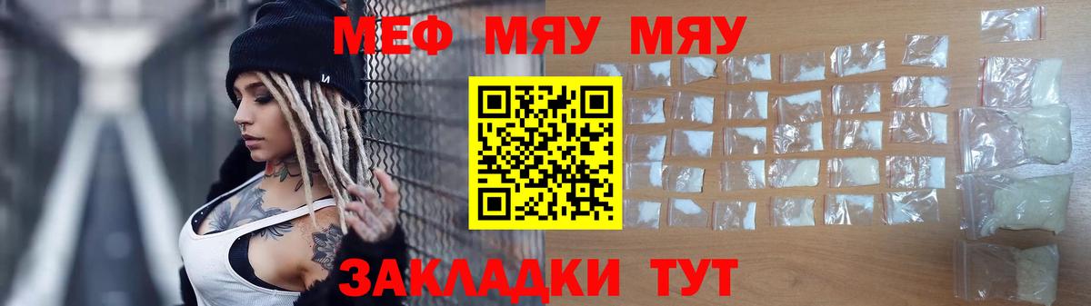 МЕФ mephedrone  МЕФ  Меф  Вичуга  Мефедрон VHQ  Вход с VPN 