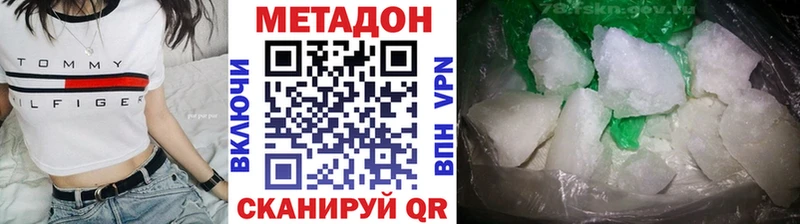 МЕТАДОН VHQ  Вичуга 