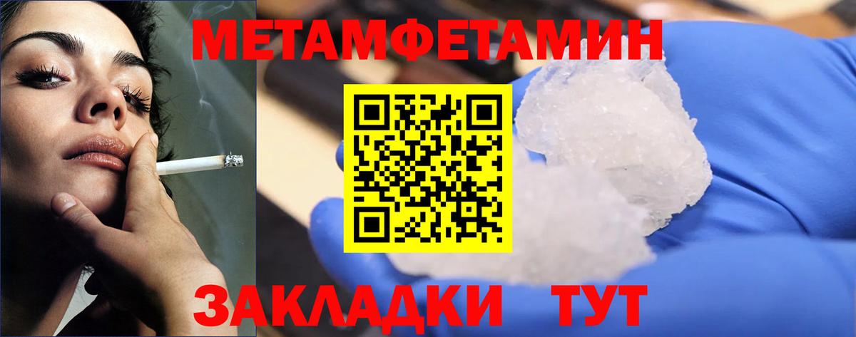 Метамфетамин мет  Метамфетамин  Вход с VPN  Вичуга  Метамфетамин мет 